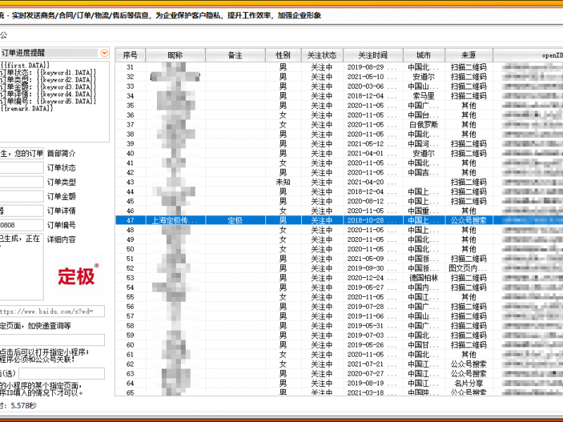公众号管理系统